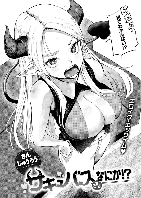 COMIC快楽天 2026年09月号_6枚目の画像